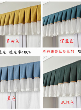 i6cv窗幔窗帘帘头成品全遮光头款式自粘魔术贴免安装飘窗窗帘幔帘