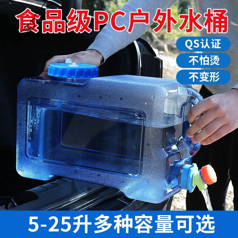 热销水桶家用储水用纯净矿泉户外水桶带龙头pc储水桶车载大容量水