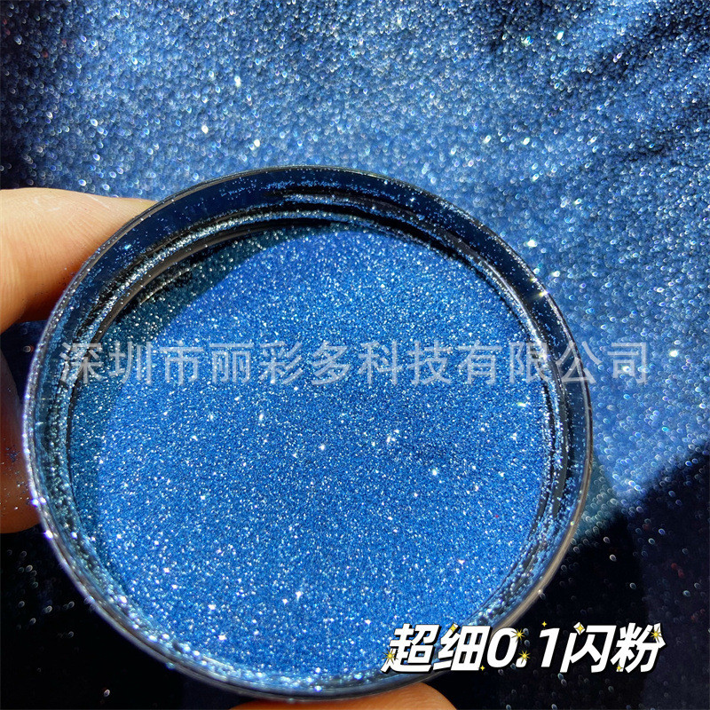 丽彩多diy0.1金葱粉流细粉闪粉麻黑色纯色细沙美甲流麻材料套装