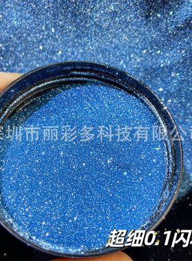 丽彩多diy0.1金葱粉流麻闪粉细粉黑色纯色细沙美甲流麻套装材料