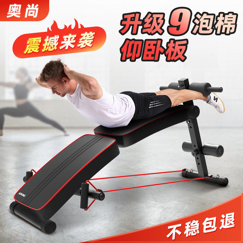 源头工厂仰卧板办公室用小型健腹器懒人仰卧起坐多功能收腹机,运动/瑜伽/健身/球迷用品,仰卧板/健腹板,淘宝优惠券,粉丝福利购,淘宝优惠卷