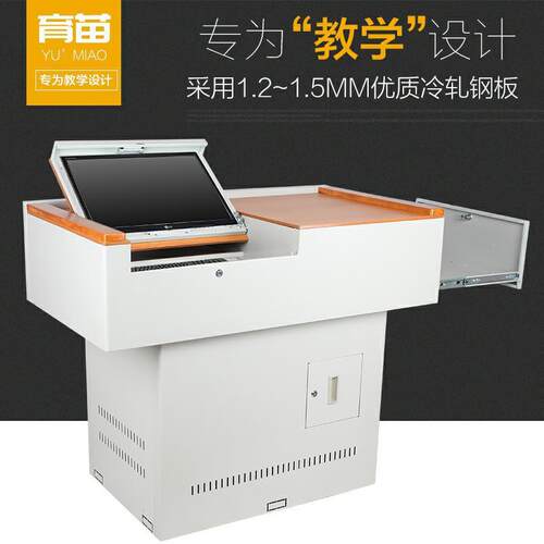 热销多功能厂家钢制多媒体讲台学生演讲台学校教室教师专用讲台桌