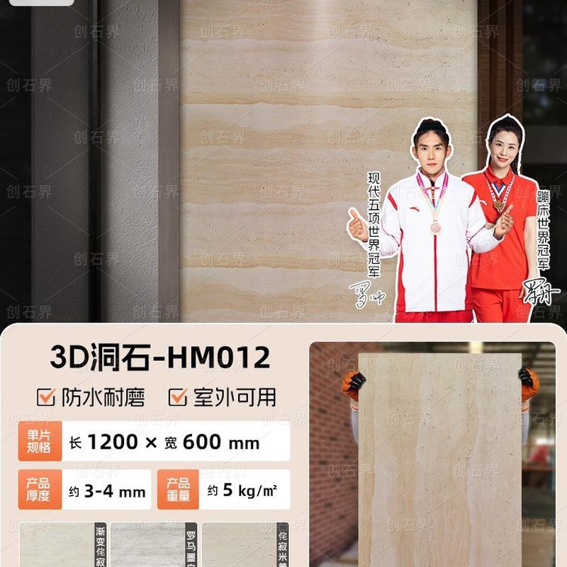 软质罗马洞石饰面板软石柔性超薄外墙瓷砖软瓷3d装饰板石材洞石板