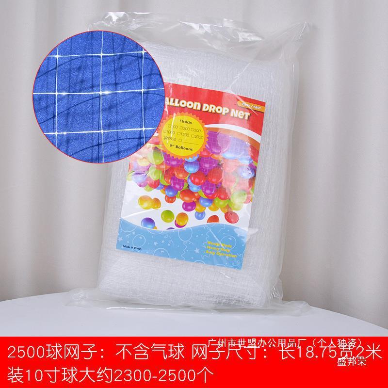 工厂直销气球下落网开业网装饰网掉落网气球放飞网兜婚礼释放装饰