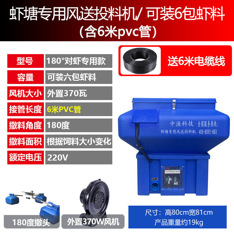 中渔虾塘投料机360度送虾专用风养投饵机罗氏对虾免搭台自动投食