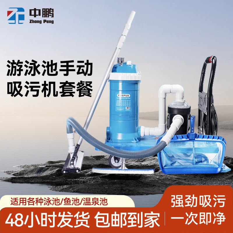 菲浦仕游泳池水下吸尘器鱼池清洁设备吸污机不锈钢推车手动吸污机