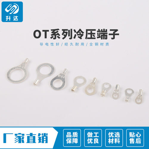 ot1.5-5圆形裸裸冷压铜接线冷压端子o型端子端铜线鼻子1000只