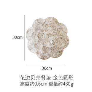餐垫高级感餐桌边桌面收纳创意花朵隔热装 贝壳杯垫轻奢法式 饰摆垫