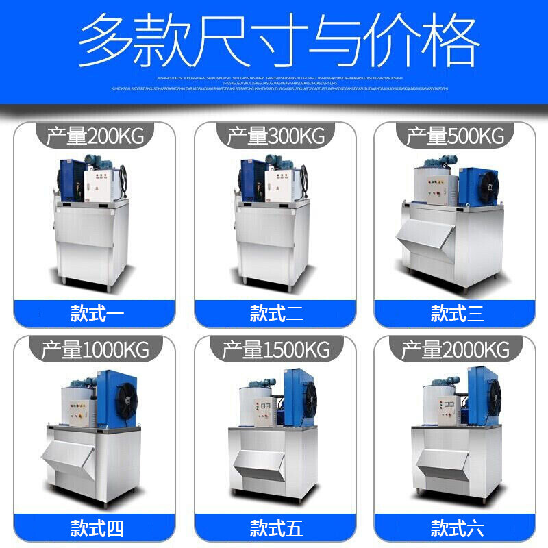 乐创片冰机 商用雪花机冰块机200kg海鲜保鲜机冰片自助餐 制冰机