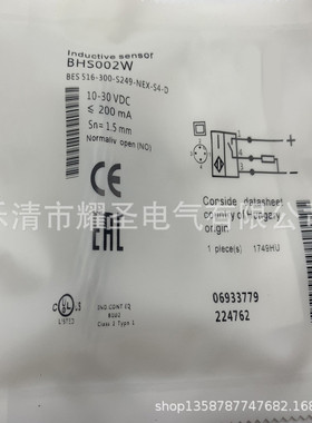 现货电容式开关BES516-300-S300-S4-D接近开关