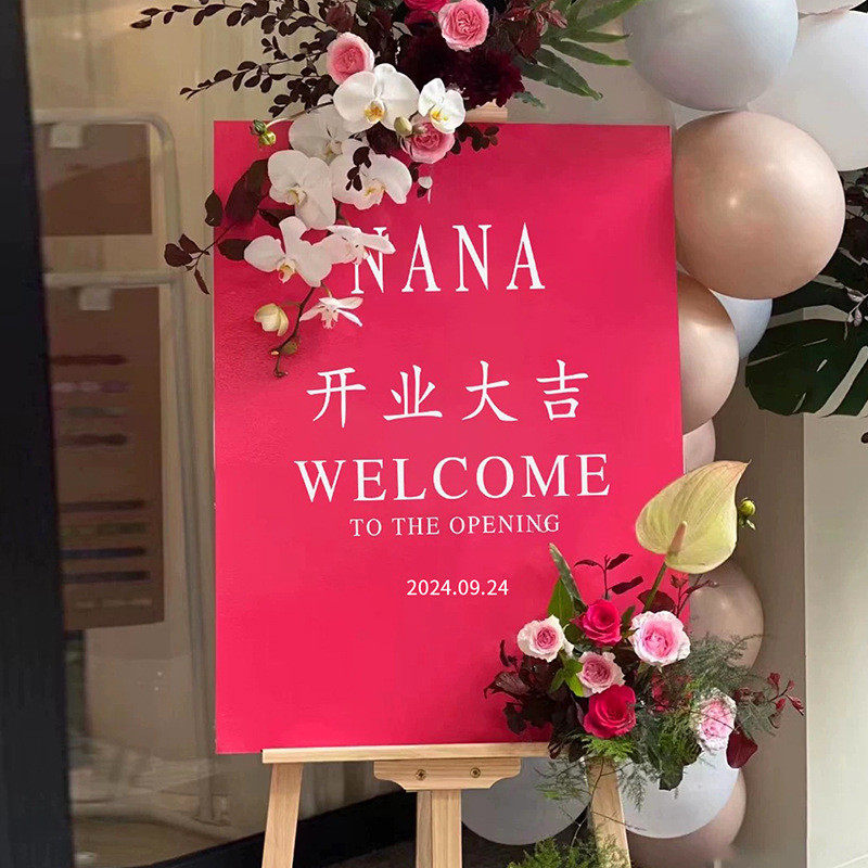 开业大吉迎宾牌场景装饰店铺周年庆典活动布置气氛展示牌kt板,节庆用品/礼品,拉花,淘宝优惠券,粉丝福利购,淘宝优惠卷