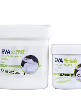 剑处理液木工尼龙王国泡沫板处理制作手工板材刀服evaeva材料剂