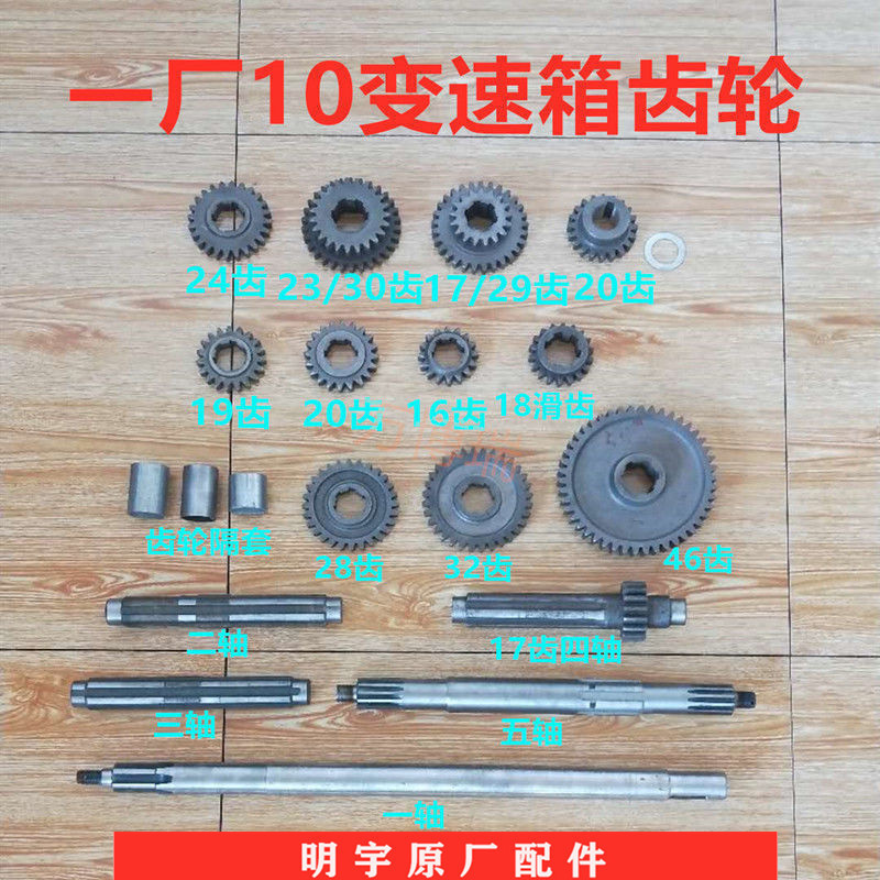 装载机配件明宇山宇鲁宇小铲车配件单杠10变速箱总成齿轮轴拨叉