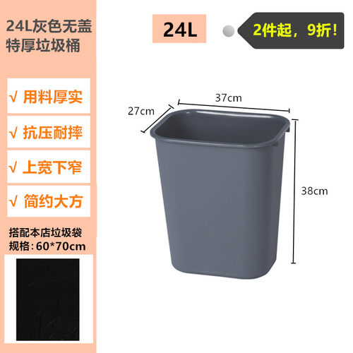 垃圾桶大号家商用厨房窄长方形无盖户外办公室大容量餐厅餐饮新品
