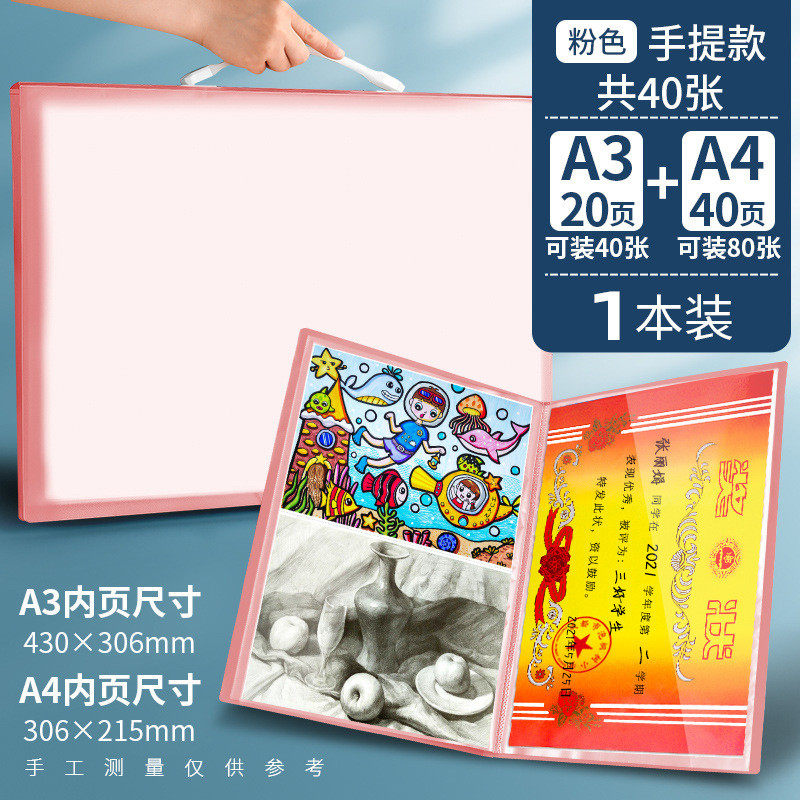作品集a2a3a4画册收纳4k收集册画夹绘画奖状收集册素描整理作品