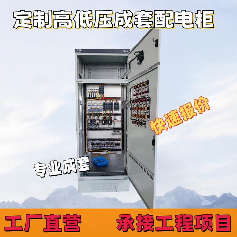 定制低压配电柜配电箱成套落地柜xl-21动力柜进线柜出线柜双电源