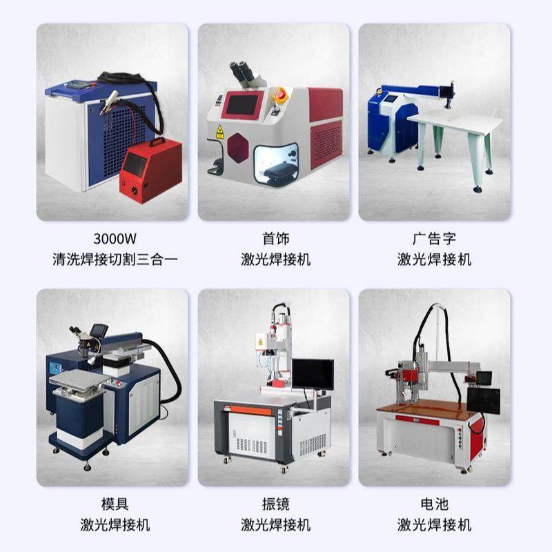 激光焊接机手持激光焊接机金属材料不锈钢铝材焊接机供应厂家