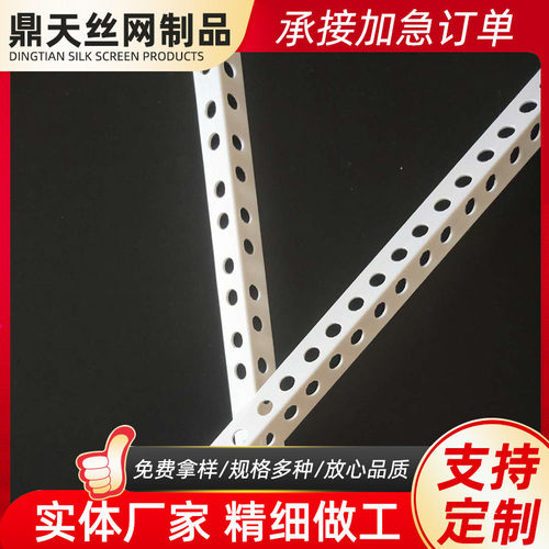 护角条PVC阴阳角线全新原料阳角塑料护角线墙角保护条滴水线条