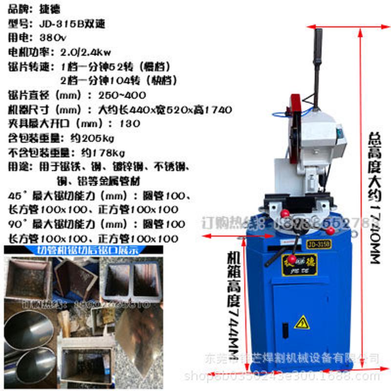 自动切管机水锯切割机捷德275315金属圆锯机不锈钢方管圆管水切