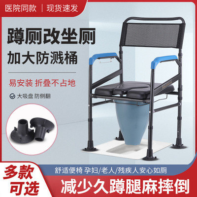 坐便椅批发老人蹲厕改坐厕所可移动折叠坐便器家用马桶大便座椅子