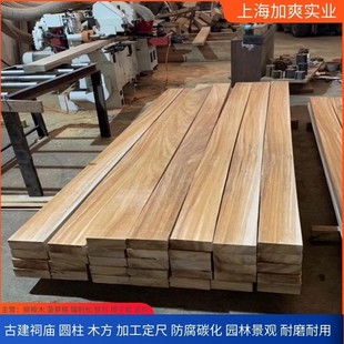 菠萝格木板材南美柚木公园板凳桌椅菠萝格木硬杂木