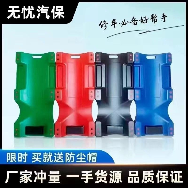 修车躺板车汽修躺板睡板板滑板底盘维修躺维修躺修车修理工汽车板