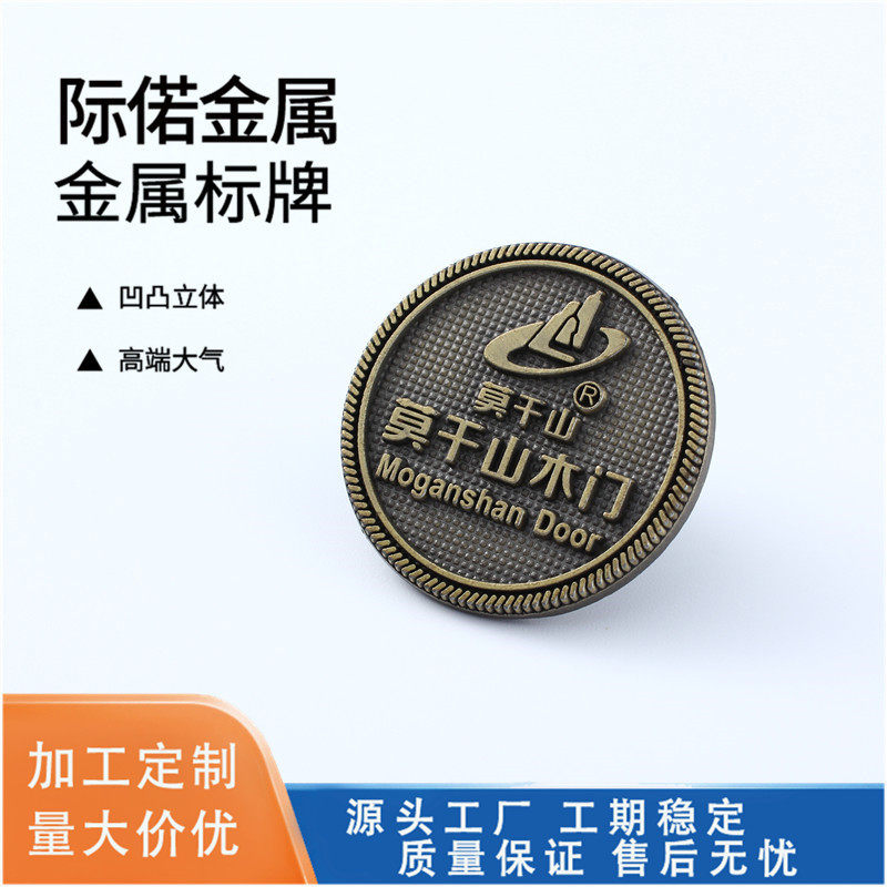 金属标牌锌合金电镀标牌古铜色立体铜标牌木门室内门侧面圆形青红