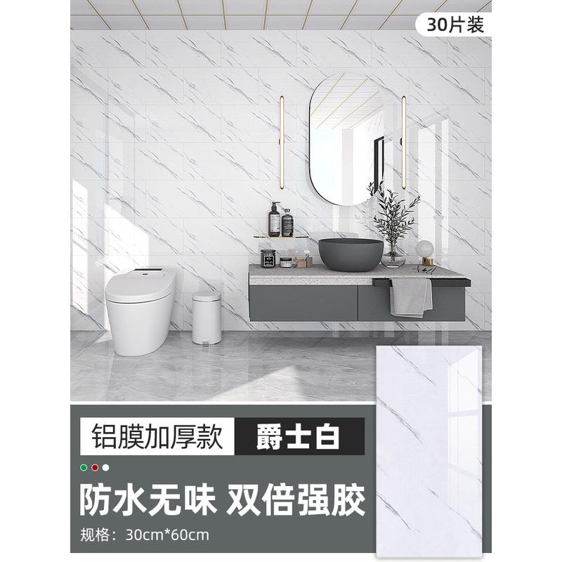 2o6x瓷砖贴纸遮丑补洞浴室铝塑板防潮墙贴仿大理石卫生间防水墙纸