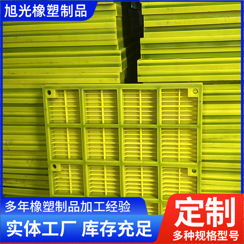 聚氨酯脱水筛网矿山振动筛粉碎机过滤振动机筛板网筛沙张弛网筛