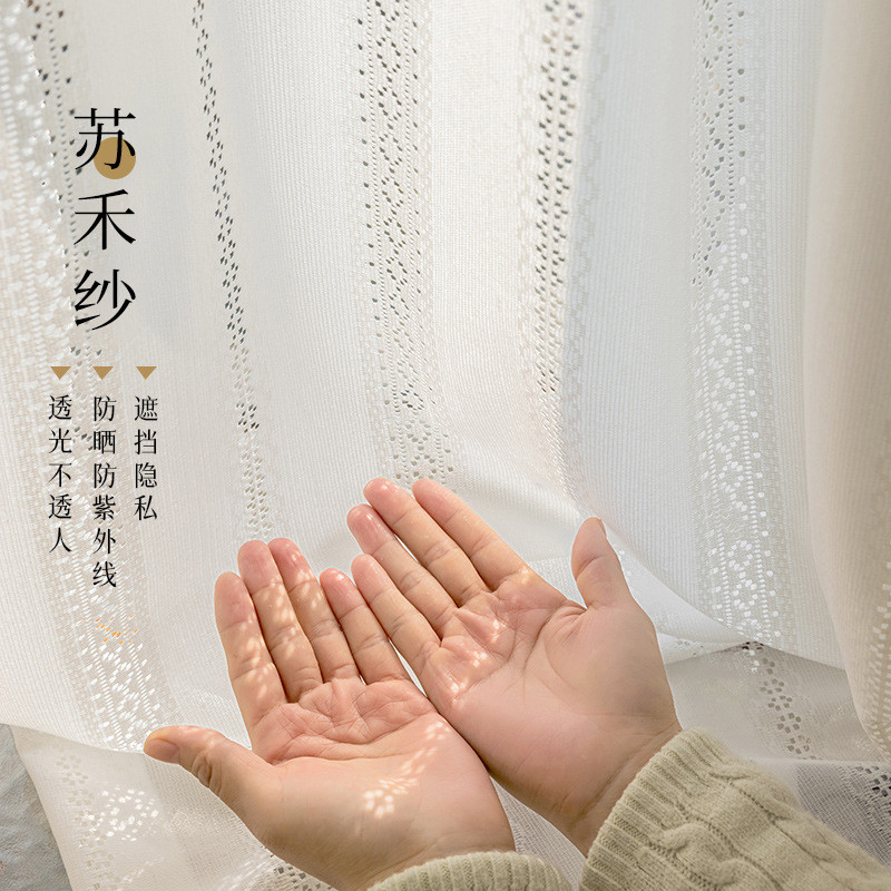 现代简约日式窗帘纱帘透光客厅窗纱卧室阳台遮光飘窗镂空白纱sh