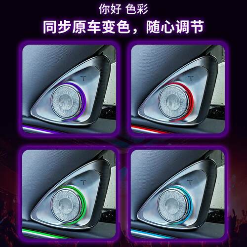 焕特斯拉汽车配件model适用新3hm3旋转高音室内喇叭改造1498205
