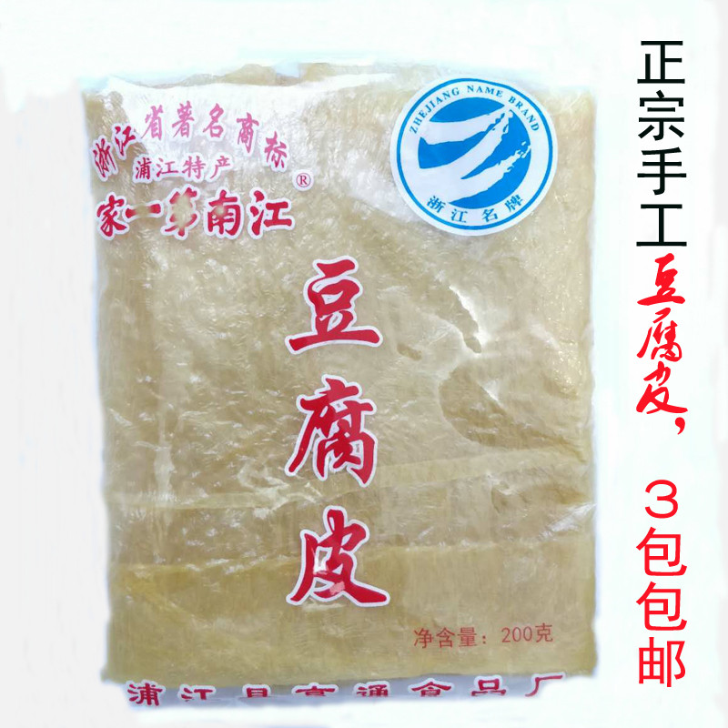 浙江特产江南第一家传统农家手工头层豆腐皮油豆皮腐竹200克