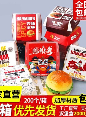纸管家汉堡盒子免折成型汉堡打包纸盒外卖烘焙食品包装盒打包盒