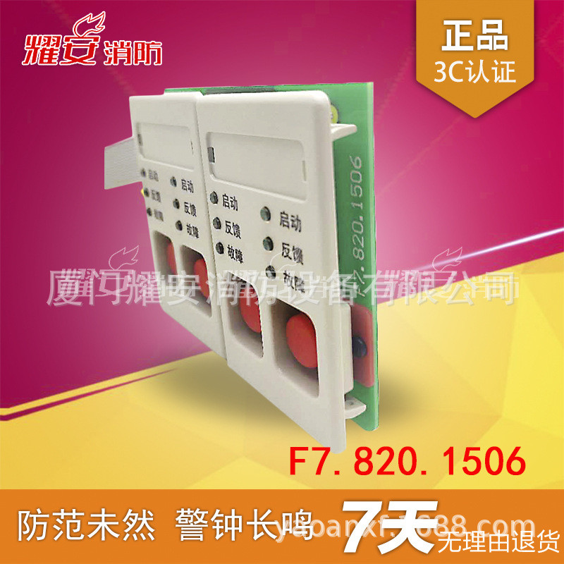 海湾GST-LD-KZ014多线制手动控制盘F7.820.1506/1507A/1508A显卡