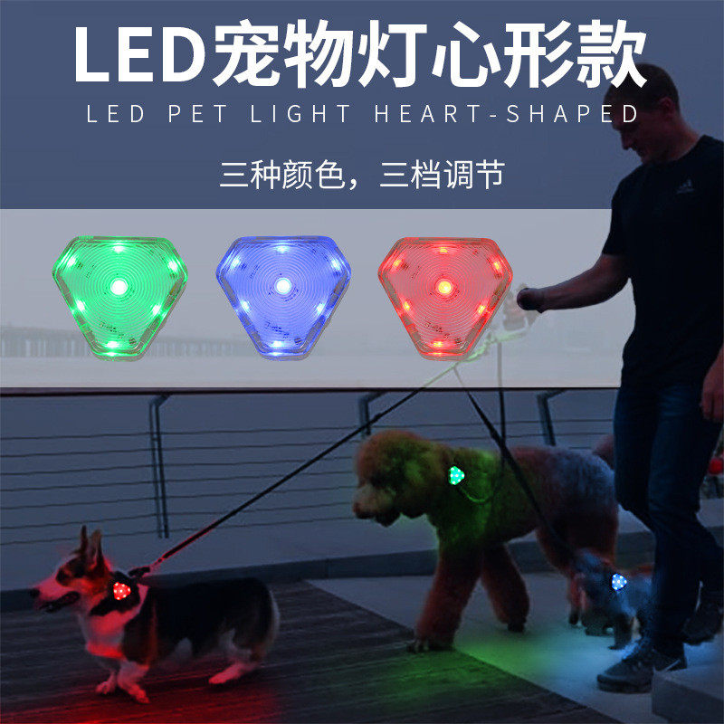 新品走失灯led狗狗夜间防遛狗防碰撞宠物发光吊坠荧光项圈夜光灯