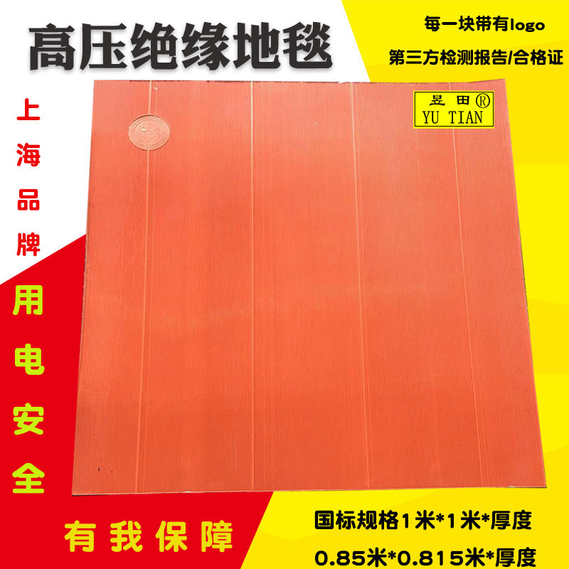 高压绝缘垫配电房绝缘橡胶板绝缘地毯红色条纹绝缘垫电工绝缘毯