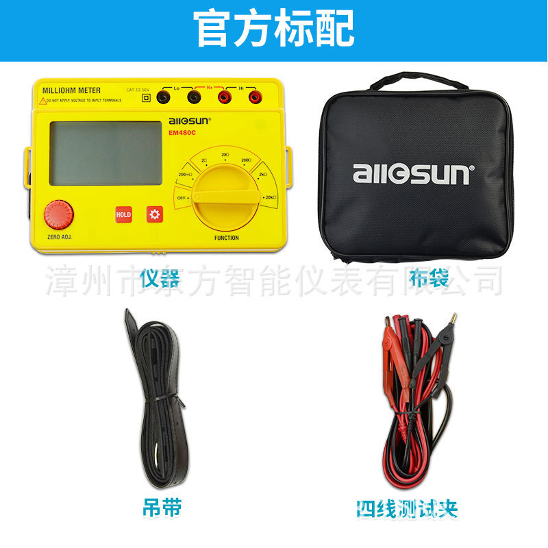 奥胜低直流电阻测试仪数字高精度毫欧表数显低阻仪微欧计