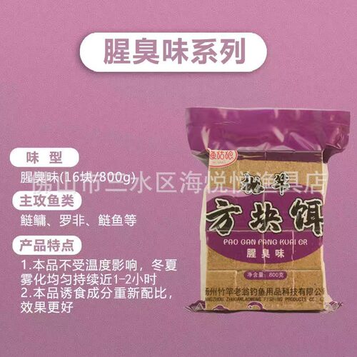 姑娘渔追巨鲮方块料花生味香腥味青草鱼巨物翠花酸臭方块料
