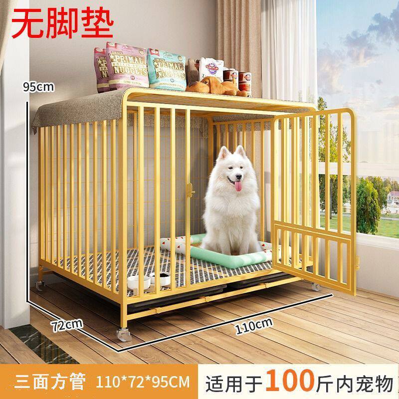 狗笼小型犬中型犬室内带厕所用分离宠物围栏柯基泰迪狗窝狗笼子