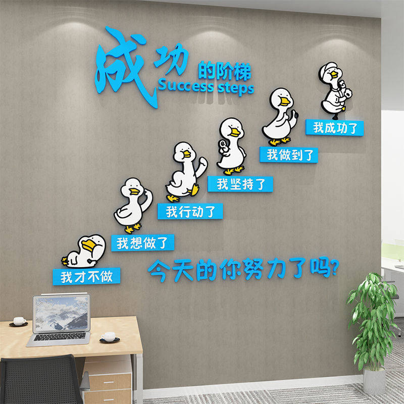办公会议室墙面装饰员工贴纸企业文化激励志标语团队公司楼梯布置,家居饰品,软装墙贴,淘宝优惠券,粉丝福利购,淘宝优惠卷