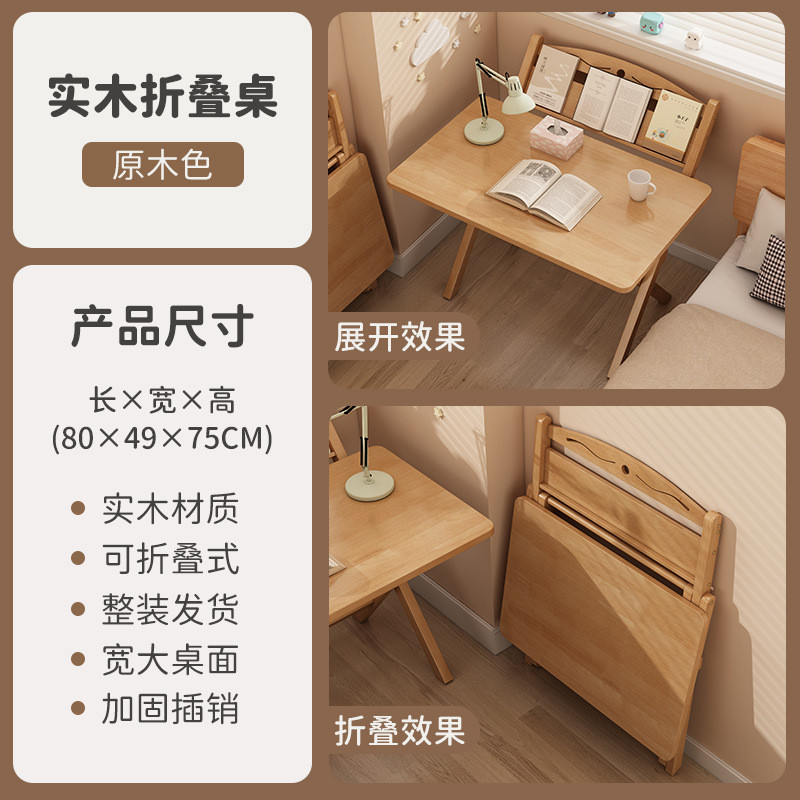 实木折叠书桌书架一体笔记本电脑桌家用卧室床边桌写字桌子工作台