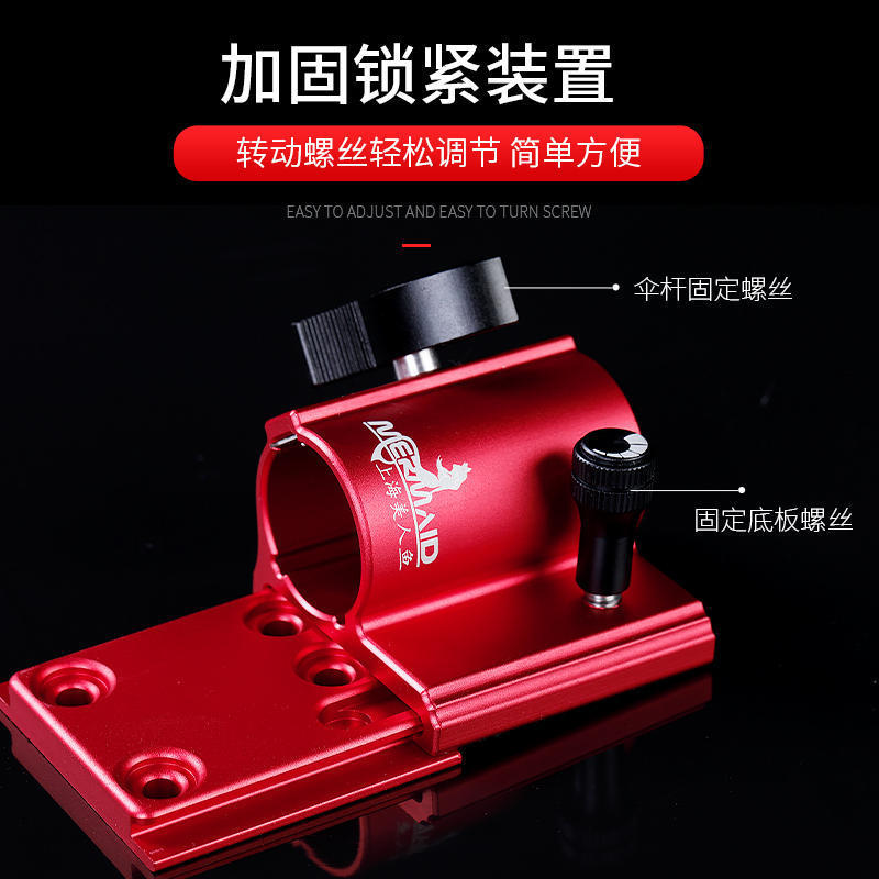 mermaid美人鱼钓椅钓箱配件伞架镁铝合金插片式钓箱伞架钓具批发