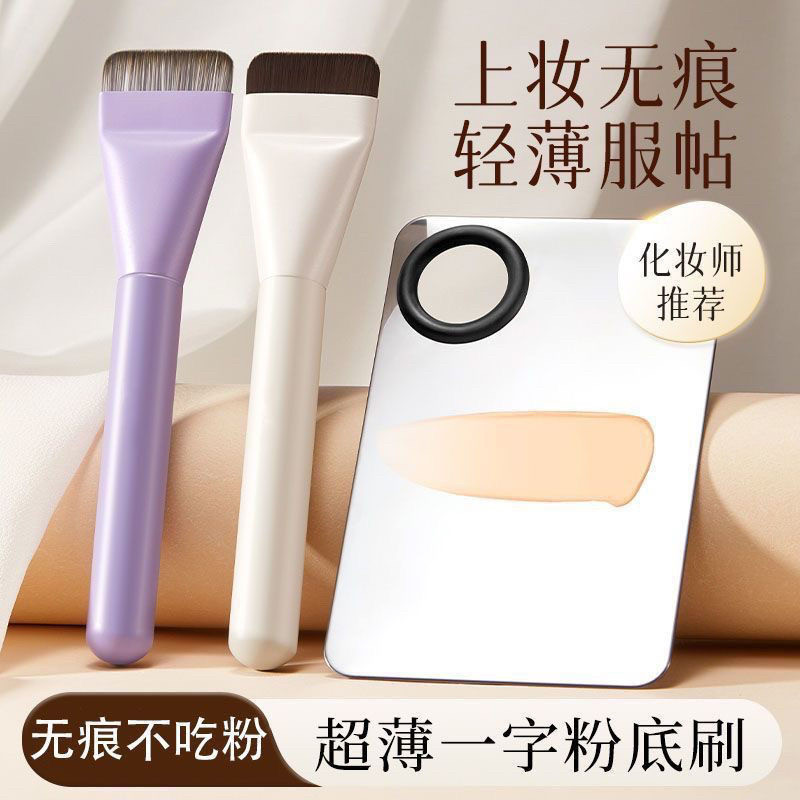韩系美容专用粉底液调色板黑粉扑一字平头粉底刷超薄粉底铲底妆调