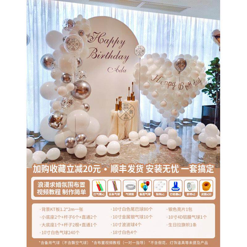 18岁女孩成人礼生日布置气球装饰场景派对网红宴会场kt板背景墙