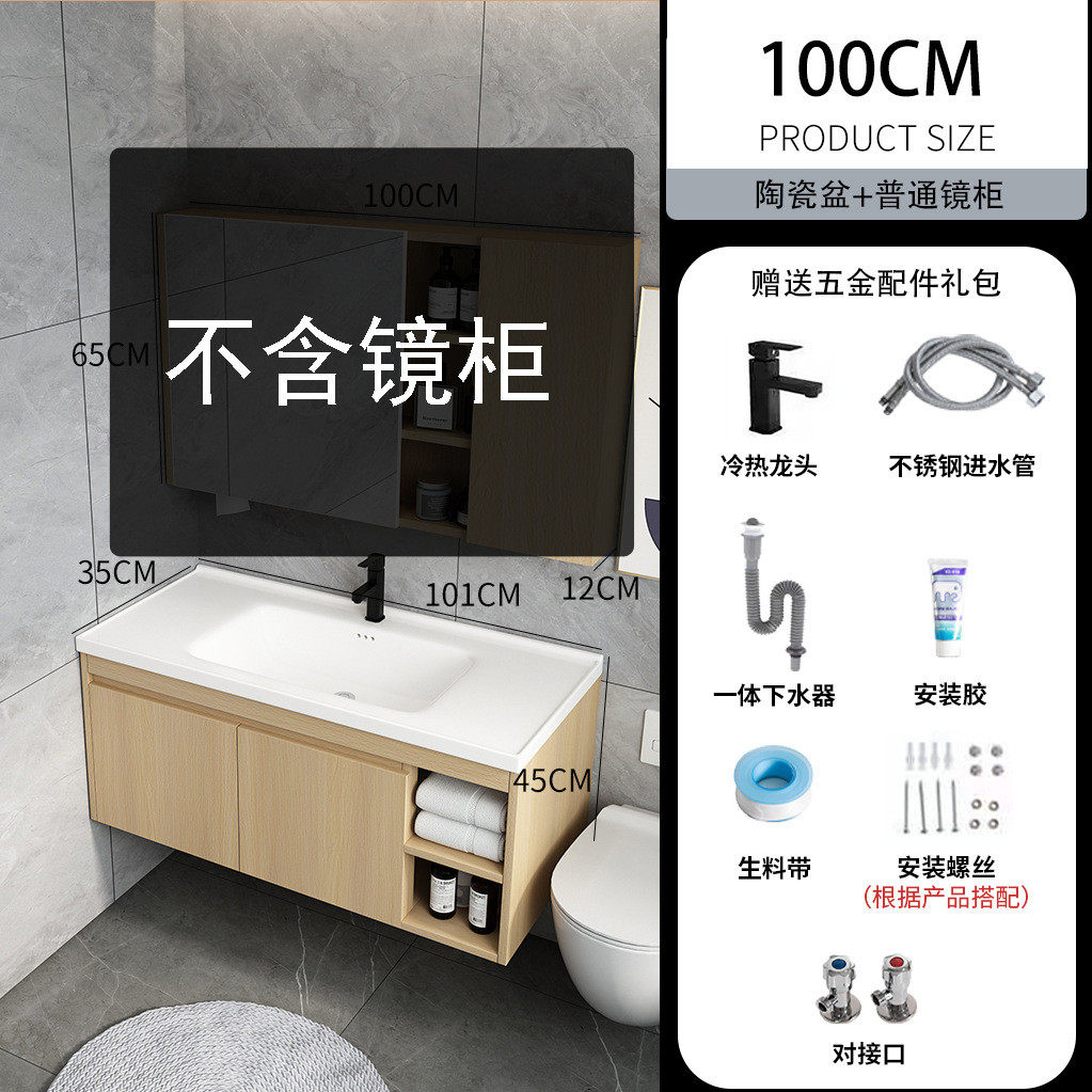 原木风白色简约小户型35cm极窄宽度洗漱盆柜浴室柜组合
