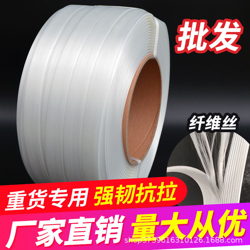 32mm聚酯纤维打包带捆绑带包装带手工带捆绑捆扎用回形打包扣绳
