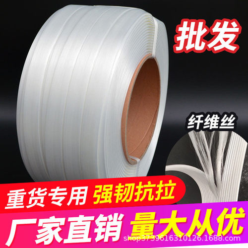 25mm聚酯纤维打包带捆绑带包装带手工带捆绑捆扎用回形打包扣绳
