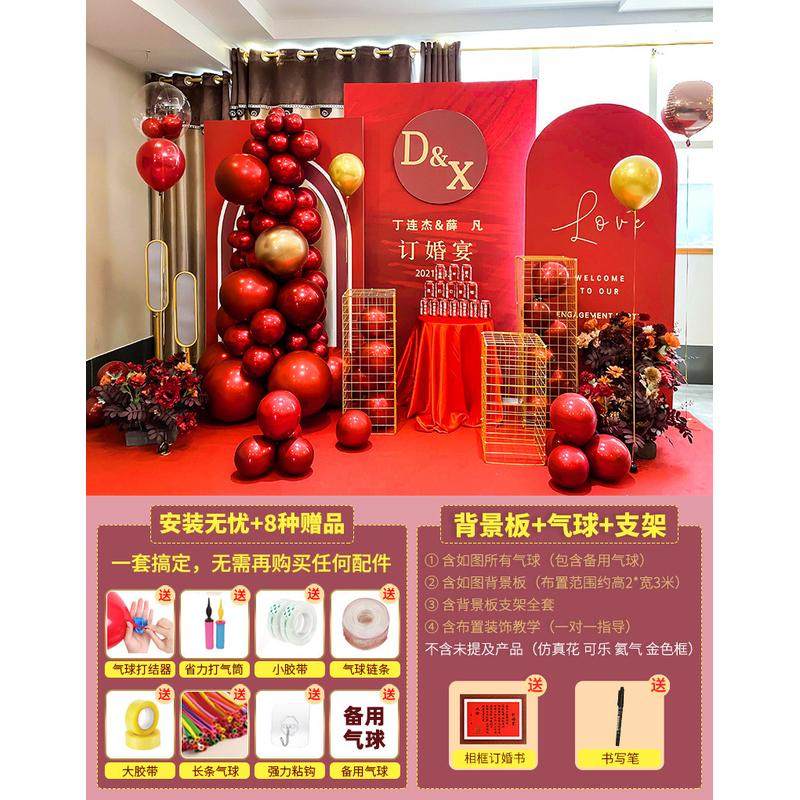 订婚宴布置全套网红装饰摆件摆台kt板中式物品仪式感简约背景墙潮,节庆用品/礼品,气球,淘宝优惠券,粉丝福利购,淘宝优惠卷