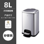 南方gnf垃圾桶家用不锈钢脚踏方形8升客厅厨房卫生间卧室脚踏式 筒