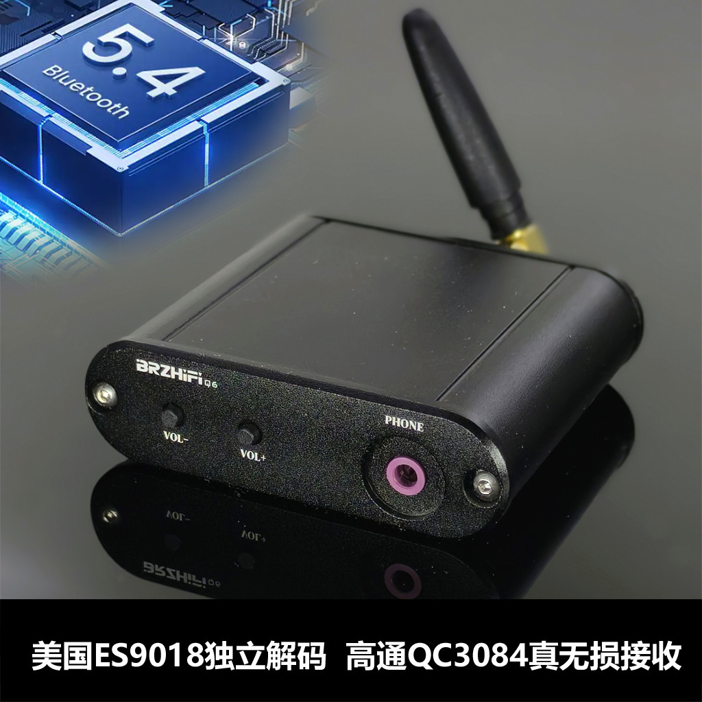 伟良Q6真无损HIFI高通蓝牙5.4接收器 DAC ES9018独立解码  LDAC